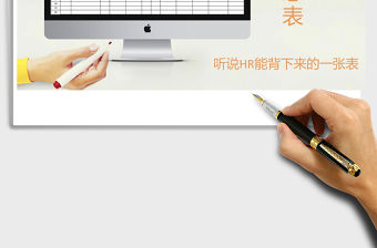 2021年超實用系列-員工信息表（密）免費下載