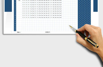2021年考勤表自動統計