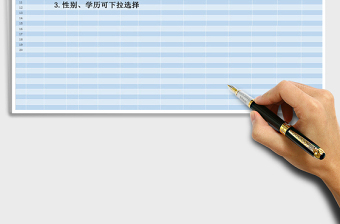 2021年學(xué)校教職工基本信息表