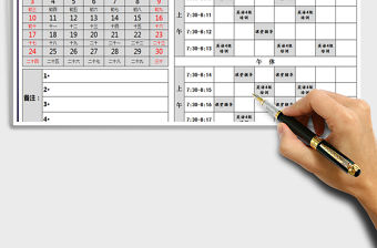 2021年課程表-帶萬年日歷