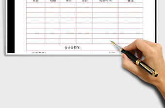 2022年淘寶服裝店銷售臺賬樣表免費下載