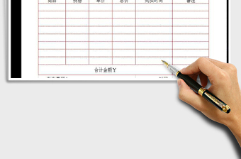 2022年淘寶服裝店銷售臺(tái)賬樣表免費(fèi)下載