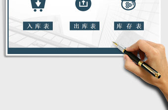 2022年進銷存管理系統(tǒng)免費下載