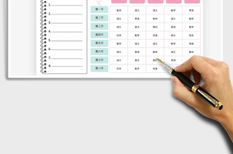 2021年學(xué)習(xí)計(jì)劃安排表-課程表