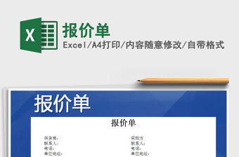2022年報價單