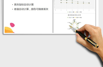 2022年減肥體重健身記錄表