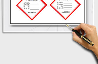 2022年產品合格證免費下載