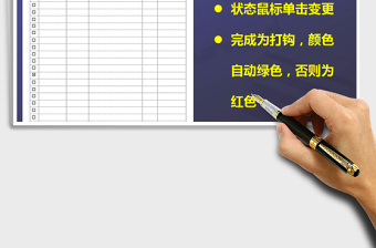 2021年工作計(jì)劃表免費(fèi)下載