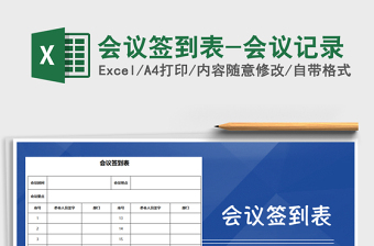 2022年团支部团课会议记录表