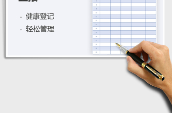 2021年學(xué)生每日健康信息上報