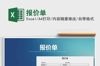 2022年報價單