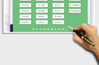 2021年收支記賬管理-智能統(tǒng)計(jì)查詢