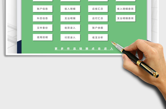 2021年收支記賬管理-智能統(tǒng)計(jì)查詢