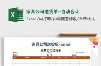 2022公司预测年收入合计EXCEL