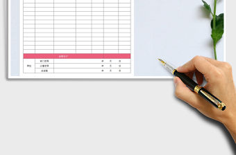 2021年采購明細申請表（自動計算）免費下載