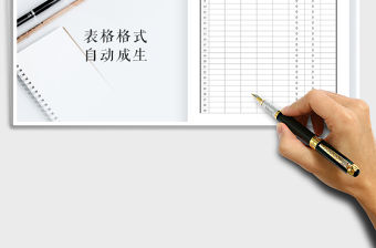 2022年小學成績表藍色漸變填充免費下載