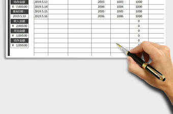 2022年現(xiàn)金日記賬-財務自動化管理查詢