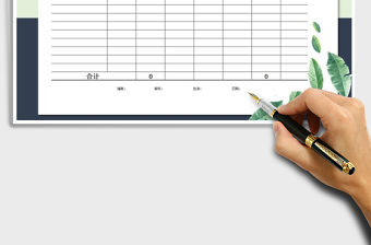 2022年2018年人員招聘需求匯總表免費下載