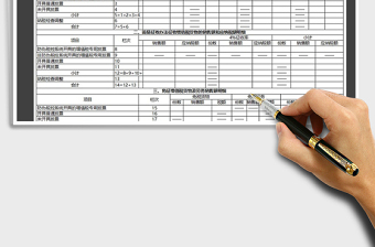 2022年增值稅納稅申報(bào)表附列資料免費(fèi)下載