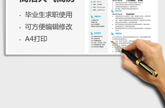 2021年畢業(yè)生財(cái)務(wù)會(huì)計(jì)簡(jiǎn)潔大氣求職簡(jiǎn)歷