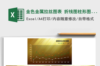 圆柱图excel2022