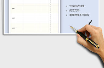 2021年一周備忘錄（工作學習計劃表）