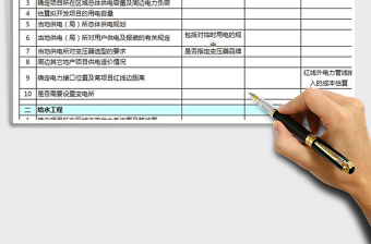 2022年基礎(chǔ)配套免費下載