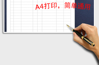 2022年出庫(kù)登記表