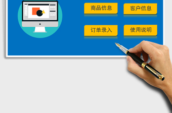 2022年銷售管理系統(tǒng)免費下載
