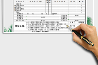 2022年采購訂購單-公式計算