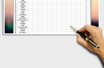 2022年財務支出匯總表免費下載