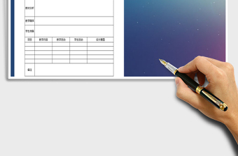2021年教學(xué)計劃安排表