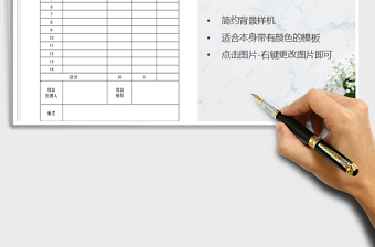 2022年施工质量检查考核评分表免费下载