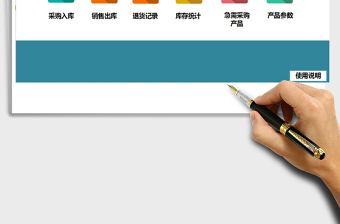 2022年進銷存管理系統(tǒng)免費下載
