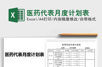 2021消防维保年度计划表