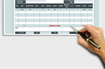 2021年采購詢價(jià)單模板