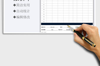 2021年公司采購報價單