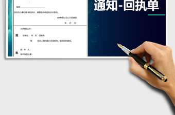 2021年人事檔案轉遞通知單免費下載