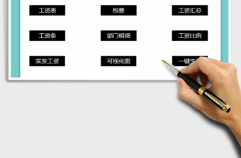 2022年工資管理系統(tǒng)免費(fèi)下載