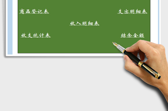 2021年財(cái)務(wù)收支管理系統(tǒng)