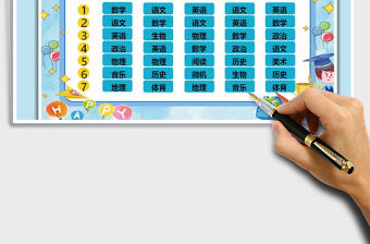 2021年卡通課程表