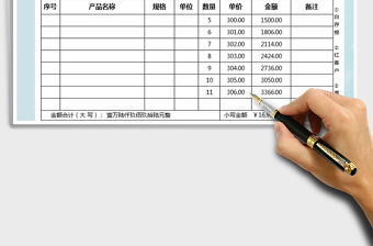 2021年送貨單-公式計(jì)算