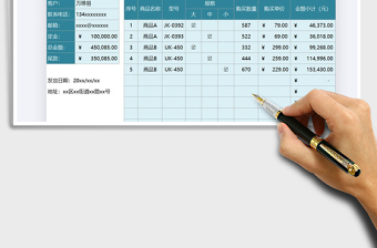 2021年銷(xiāo)售報(bào)表訂貨單