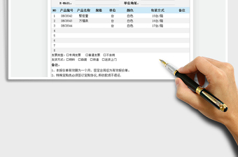 2021年费用预算报价单