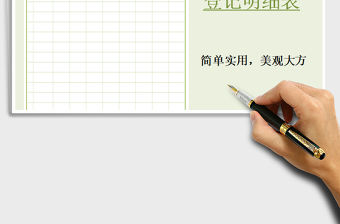 2021年職工體溫登記明細表