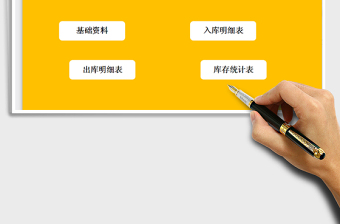 2021年簡易進銷存管理系統(tǒng)免費下載