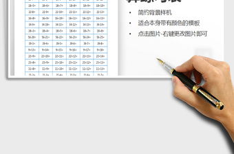 2021年小學生數學計算練習表