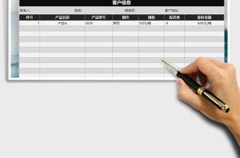 2021年產(chǎn)品報(bào)價(jià)單
