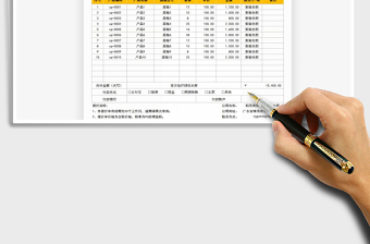 2021年公司报价单