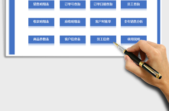 2021年銷(xiāo)售管理系統(tǒng)